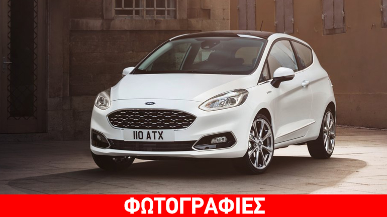 Τον Ιούλιο ξεκινούν οι παραδόσεις του νέου Ford Fiesta